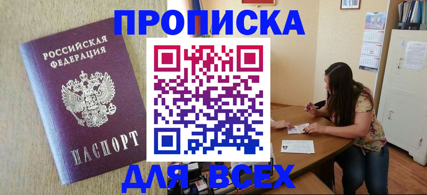 временная регистрация адрес в Озёрске