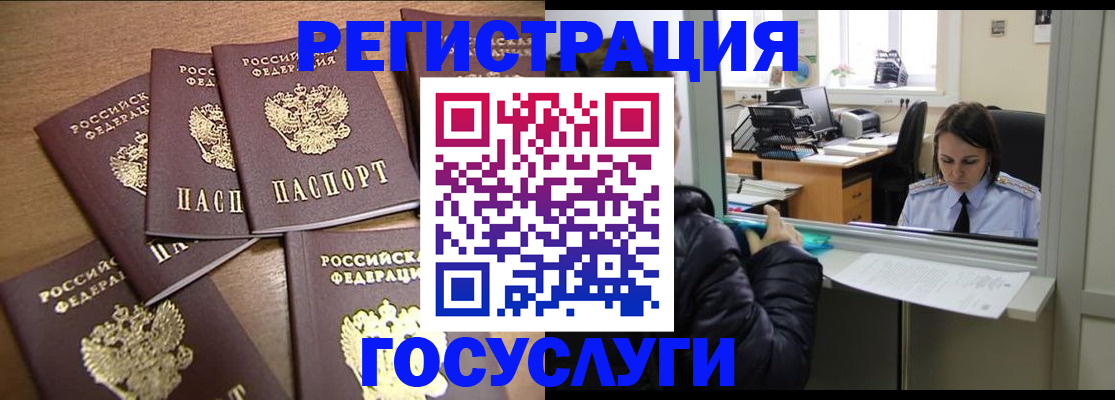 временная регистрация поиск в Озёрске